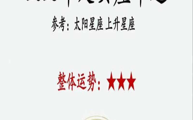 苏珊大妈2020运势（唐立淇2020年星座运势）