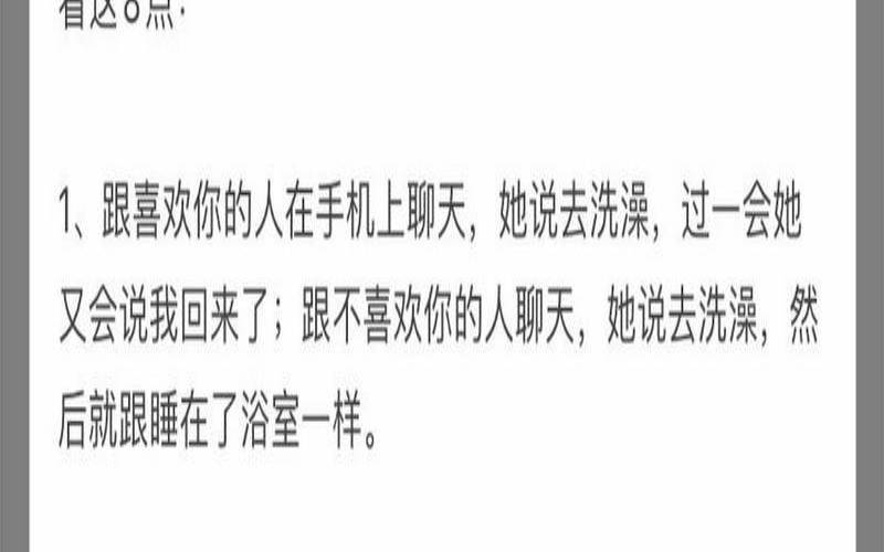测试你喜欢的人是谁（测一测对方是否喜欢你）