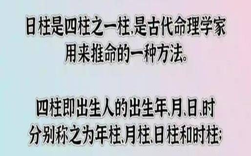 生辰八字什么最重要呢（八字最重要的是哪一柱）
