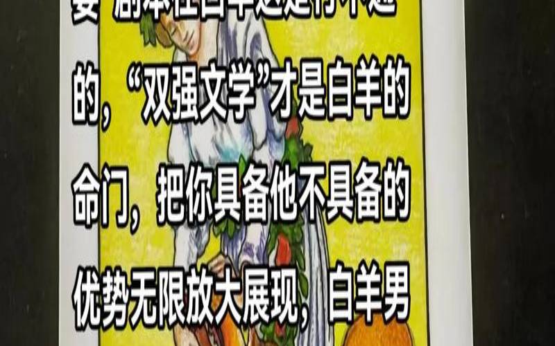 白羊男2022年感情运势（白羊座2022年感情运势塔罗牌，白羊座10年未来感情）