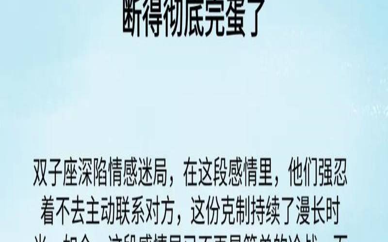 双子座女最近感情运势（双子座2025要过的坎）
