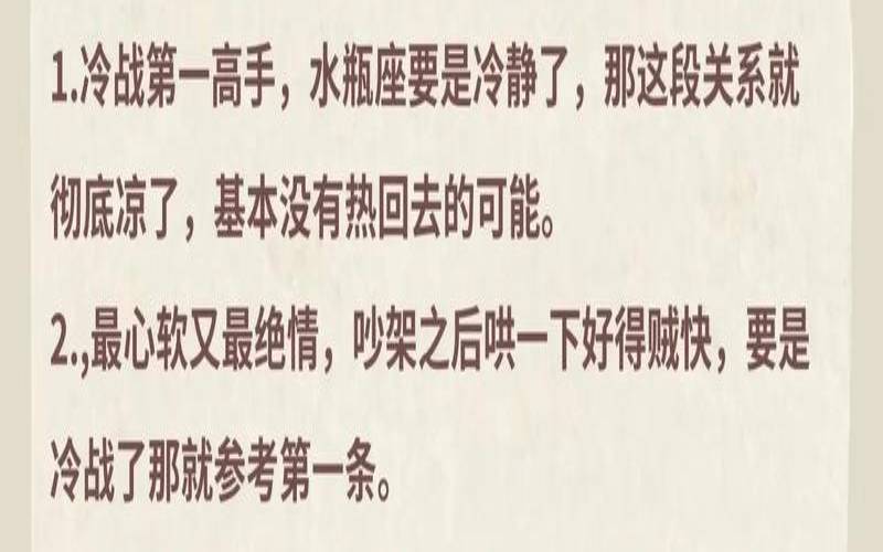 能毁了水瓶座的星座（水瓶座最漂亮的部位）
