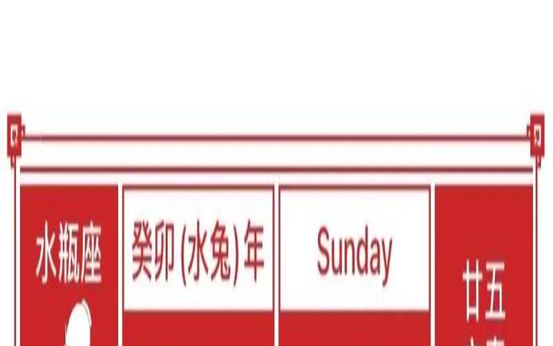 2020年1月黄历黄道吉日查询（2024年1月好日子）