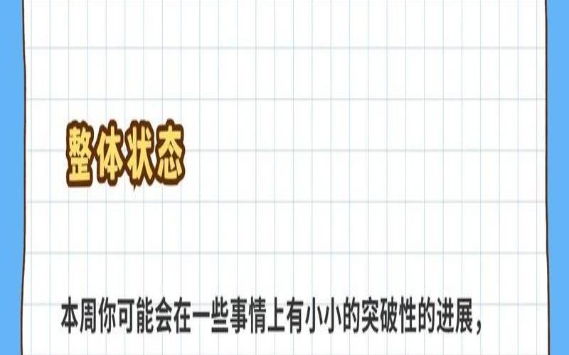 2023年处女座的全年运势（2021到2030年好到爆的星座）