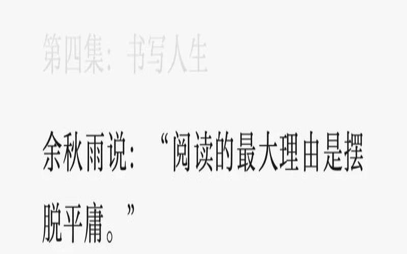 测你能凭借啥摆脱平庸呢（平庸无能是什么意思）