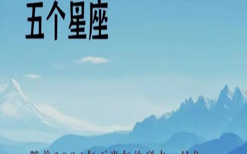 下半年运势最好的星座（今日每日星座运势）