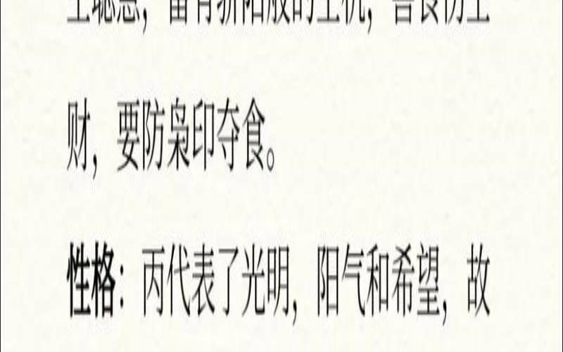 丙寅日柱2021年婚姻（日柱丙寅女命）