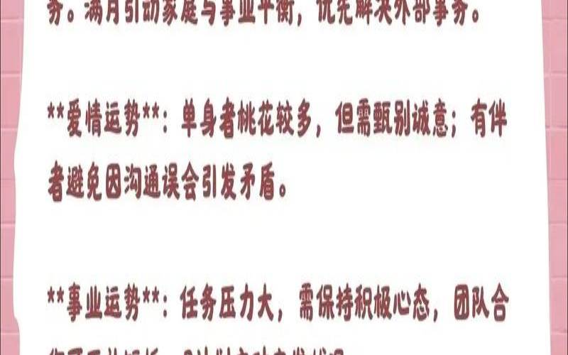 双子座7月运势2021年运势（双子座本周运势查询）
