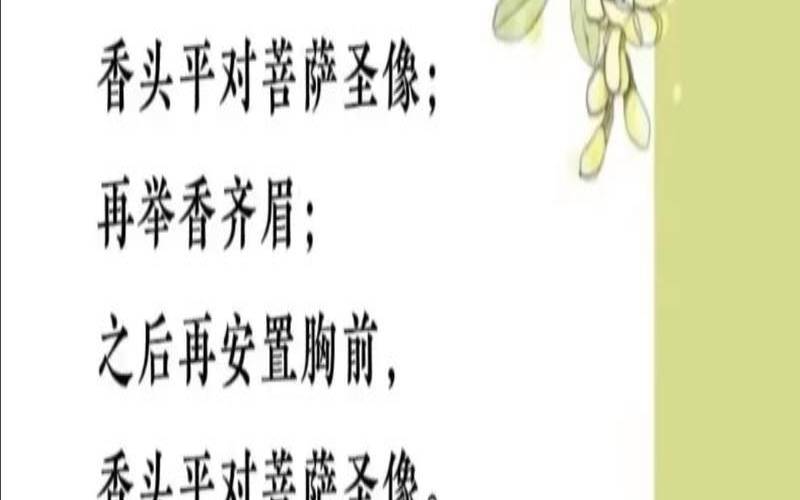 烧香有三种愿望不能许有损福报（上香许愿的正确方法）
