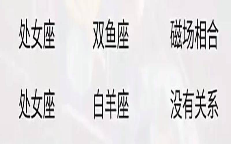 处女座和什么属相最配（十二生肖与星座对照表）