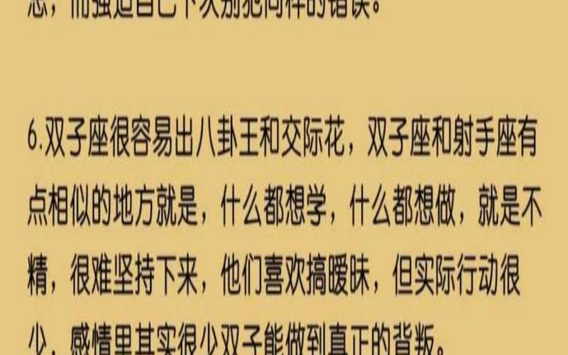 双子座2020年11月30日运势（双子座10月下旬运势）
