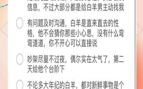 白羊男座配对指数（白羊男异地恋忠诚吗）