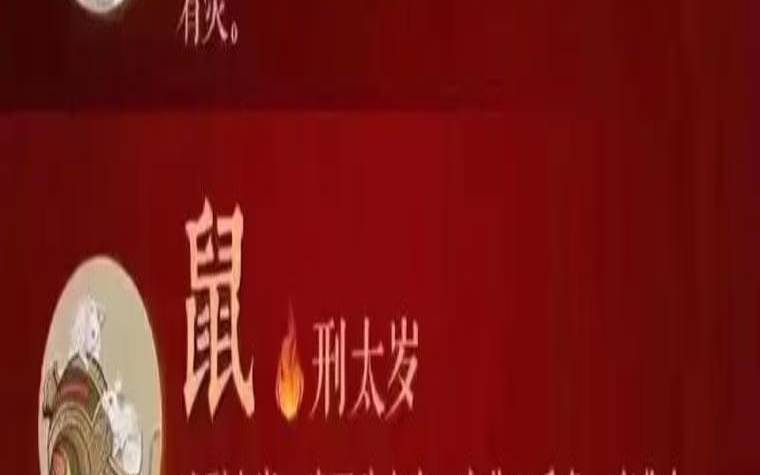 犯太岁佩戴三合生肖好吗（属兔的三合生肖是什么生肖）
