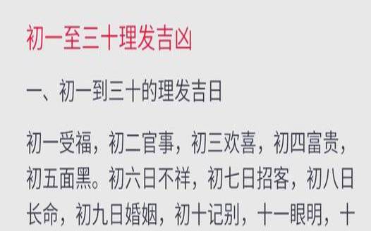 理发吉日吉时查询今（宝宝理发吉日）