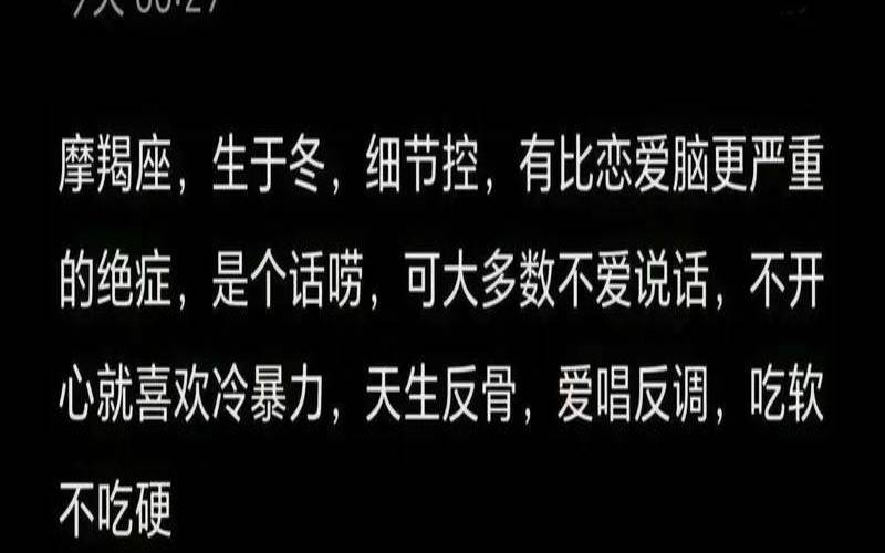 摩羯女的性格特征20个（摩羯座有抑郁症吗）