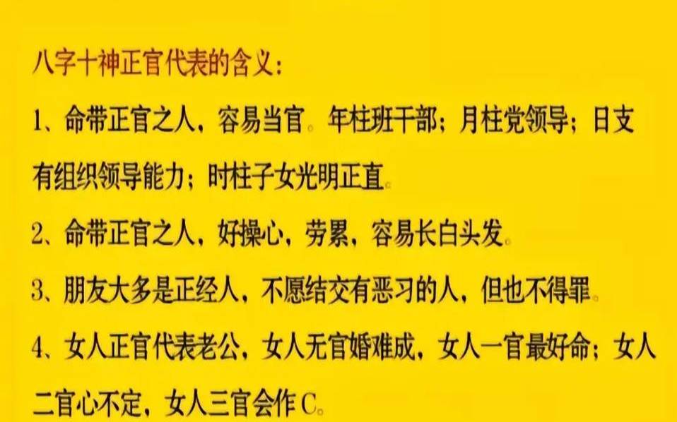 八字天干透正官正财（八字怎么看硬不硬）