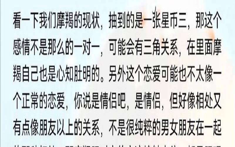 塔罗牌摩羯2021年爱情塔罗（摩羯座2021感情大预言）