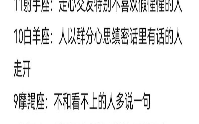 社交能力最好的星座（很会交际的星座女）