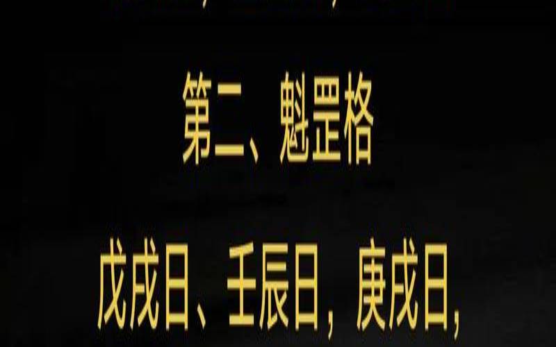 八字富贵格局有多少种（八字什么格局最高贵）
