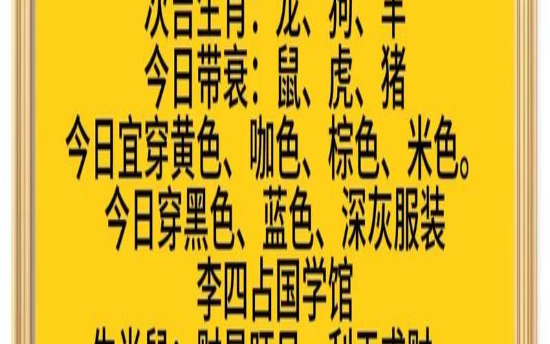 2019十二生肖的全年运势（十二生肖每日运势查询）