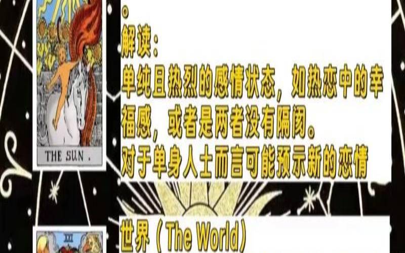 塔罗占卜爱情问题（塔罗占卜未来感情运势）