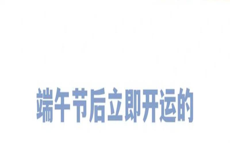 端午节出身的人什么星座（端午节是女儿节吗）