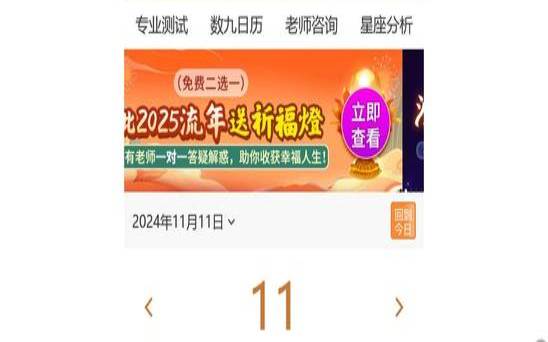 紫微黄历网麻将运势（紫微麻将每日运势）