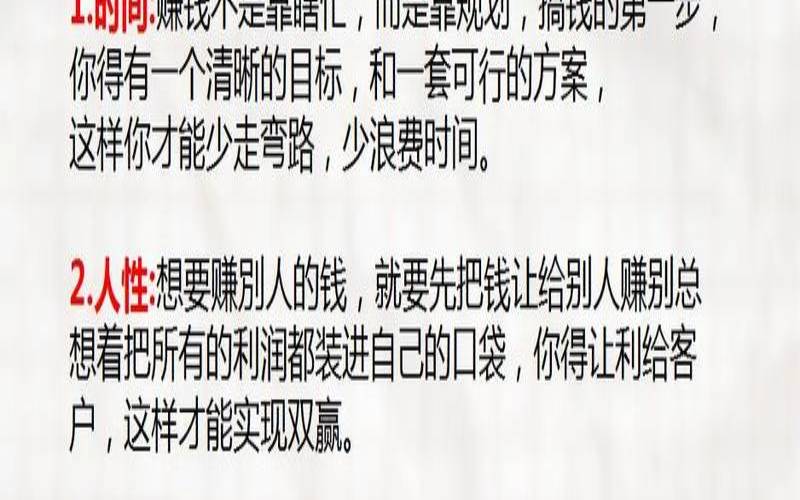 和长辈的代沟（测试你天生靠什么赚钱）