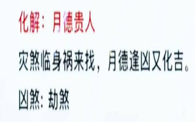 四柱里的天乙贵人怎么解析（4个天乙贵人女命好不好）