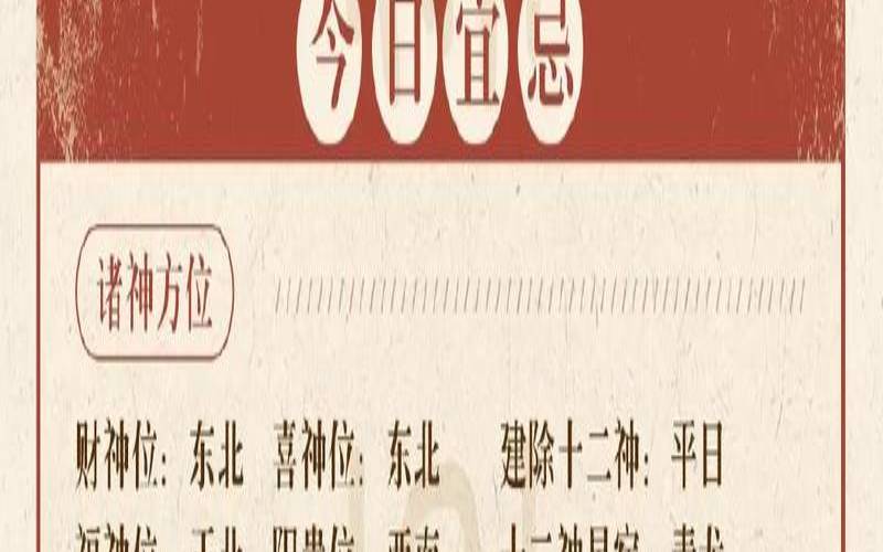2021年3月14日吉凶查询（2024年3月出行最吉利的日子）