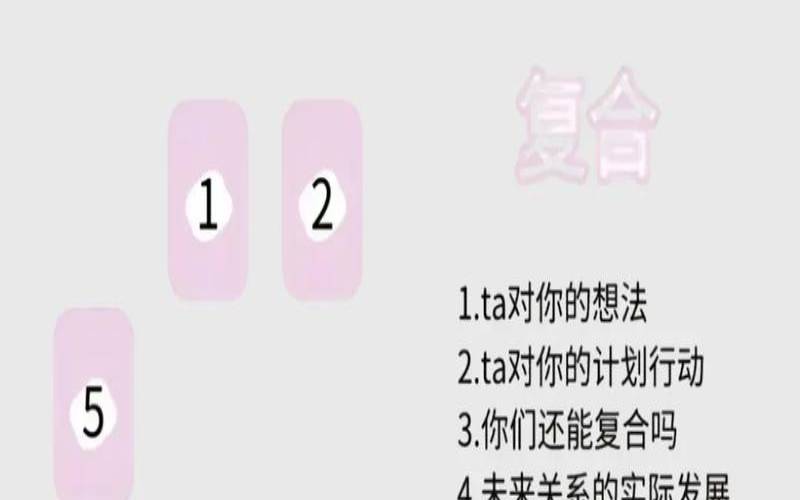 塔罗牌算爱情准不准（塔罗牌占卜爱情方法）
