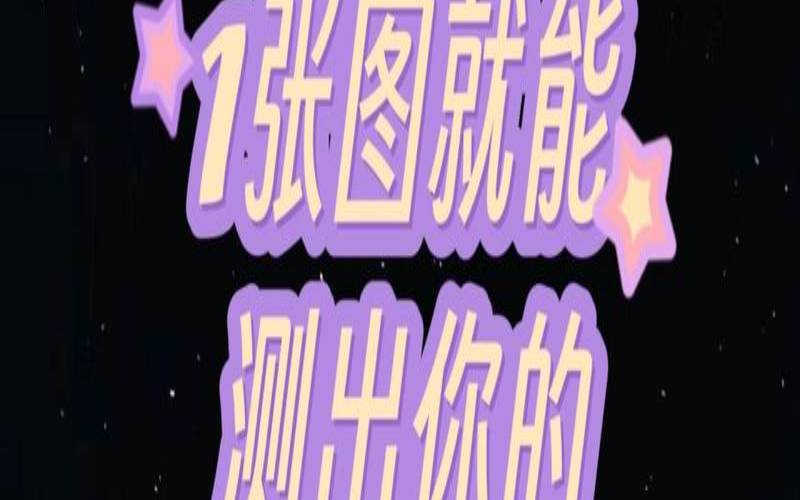 你的勇气是谁给的（测试你内心强大吗）