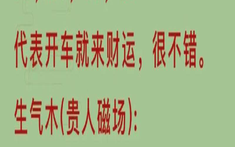 1518车牌测凶吉号查询（车牌号吉凶查询大全）