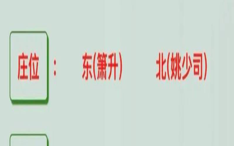 麻将运势今日运势占卜软件（今日麻将运势）