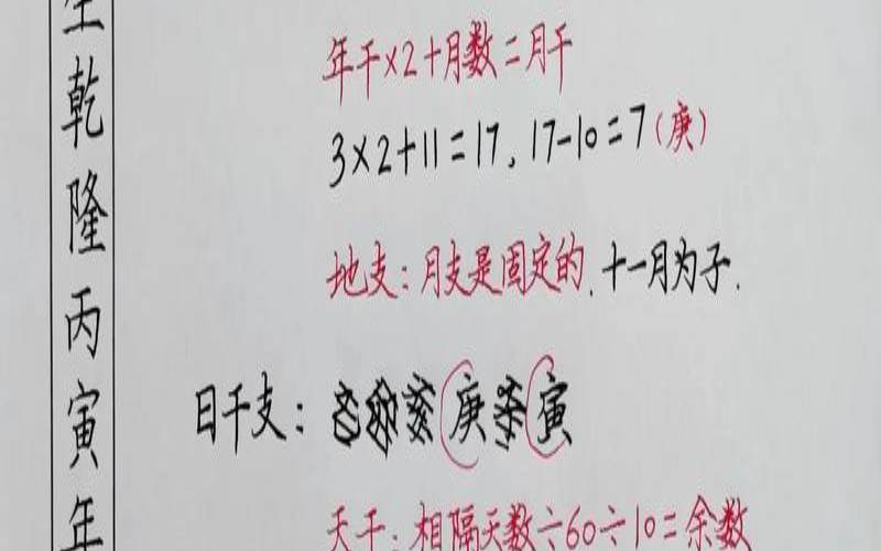 2020年11月17日生辰八字（子时出生的男孩皇帝命）
