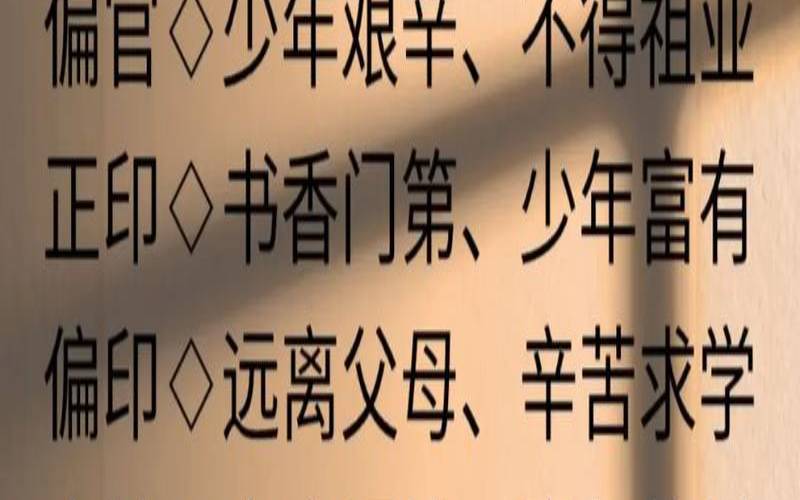 四柱八字的十神（十神八字四柱免费算命）