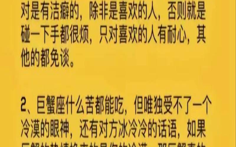 陶白白双子座今日星座运势（巨蟹座陶白白）