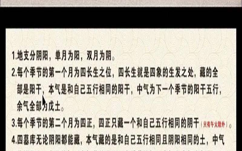八字技法集锦（八字的原理和规律）