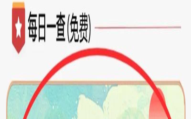 看自己的运势（查看自己每天的运势的软件）