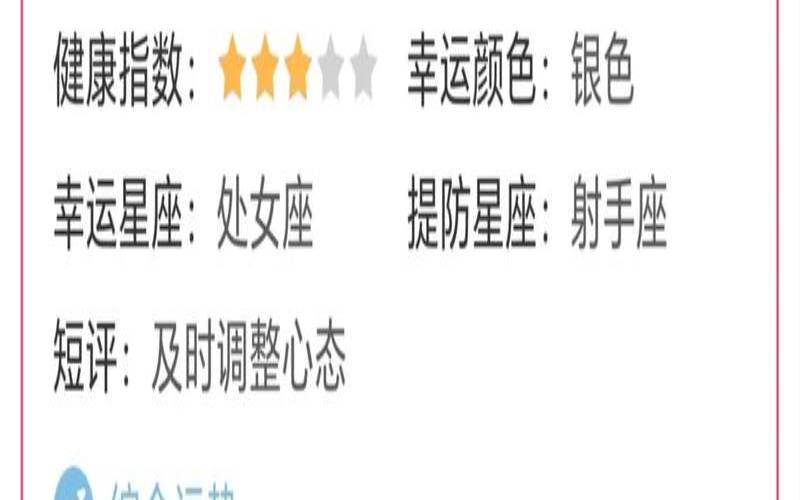 陶白白2021本周星座运势（巨蟹座今日运势）