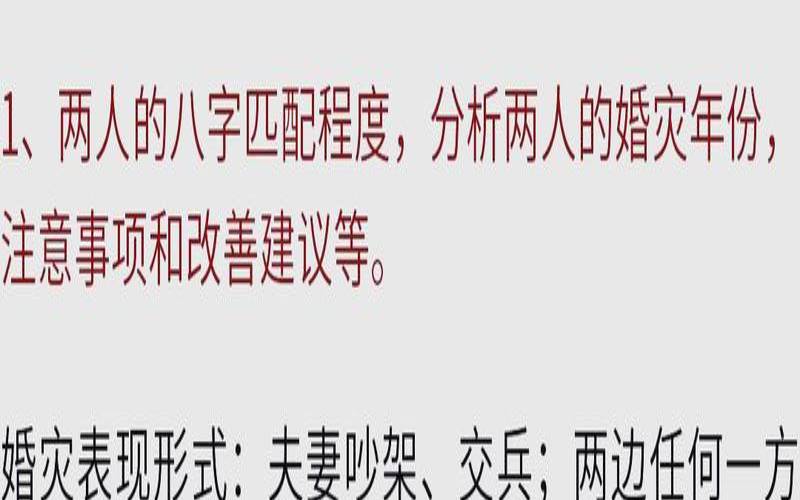 姻缘八字合婚主要看什么（十二生肖配对姻缘合婚）