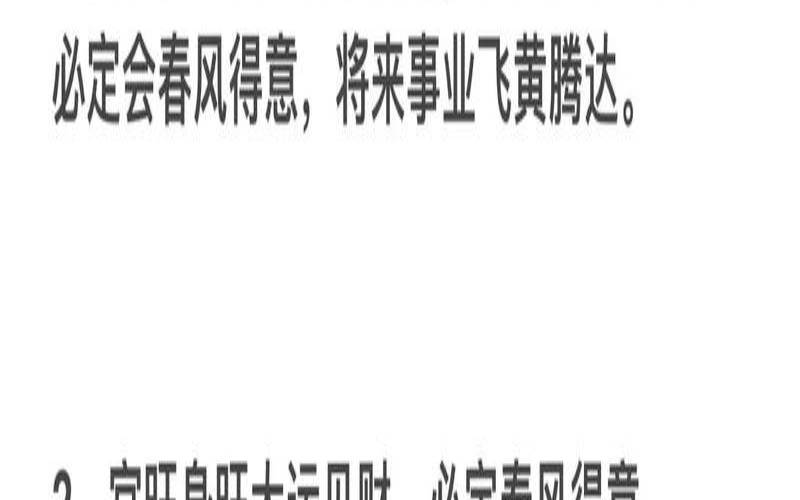 生辰八字事业方向（免费测个人事业不付费）