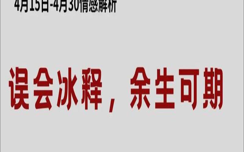 双鱼座塔罗爱情2021（双鱼座的四大孽缘）