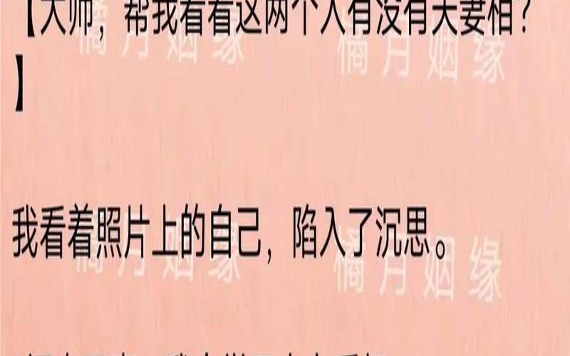 生日配对姻缘测试（测姻缘的软件免费）