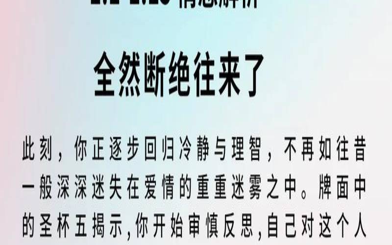 塔罗牌摩羯座2021年感情（2021年摩羯座爱情运势）