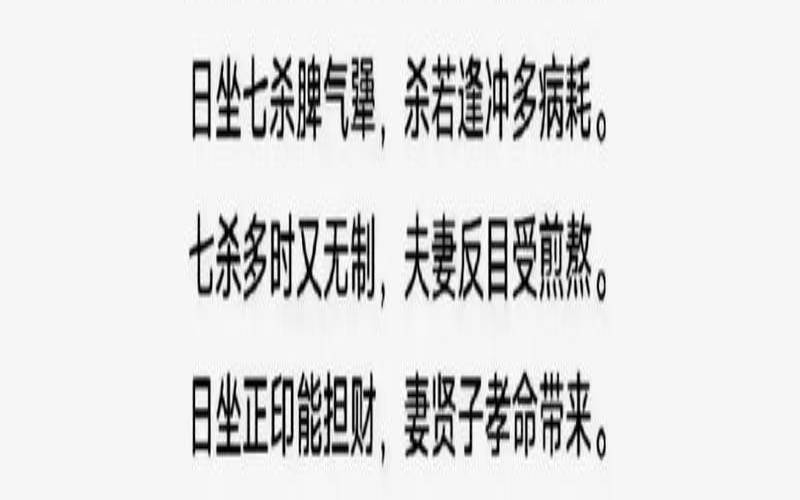 娶富家女八字（日支为食神的日柱）