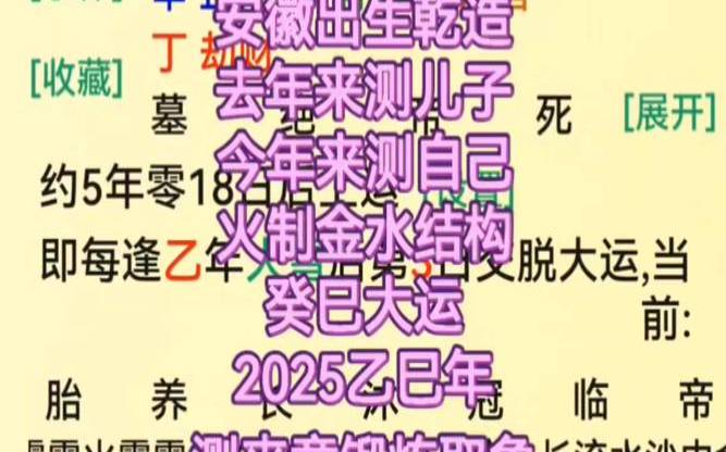 金寒水冷走火运发（满盘金水的八字格局）