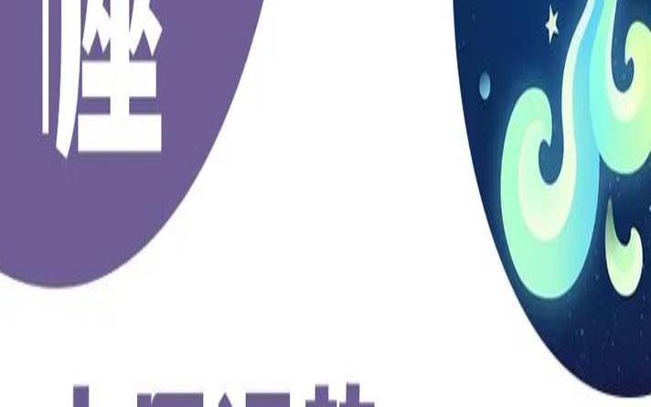 水瓶座运势查今天运势（Luka大叔星座运势）
