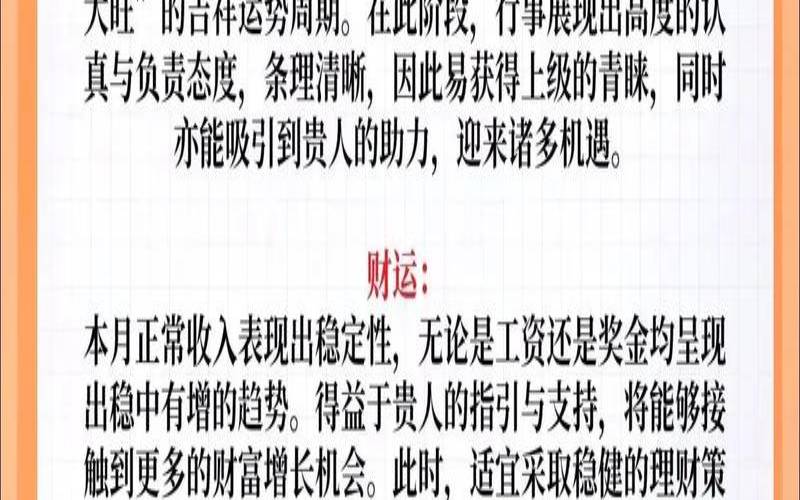 四月份生肖鼠运势如何（四月属鼠的命运好不好）