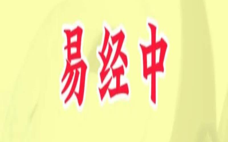 23画字最吉祥的字的含义（4画最吉利字大全）